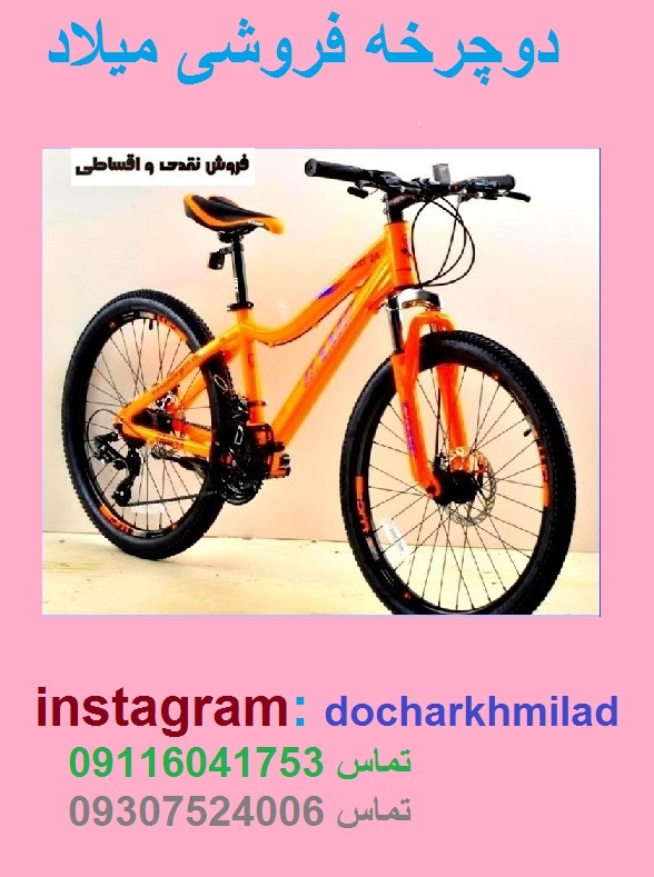 فروشگاه میلاد رشت مدل رنگابارنگ